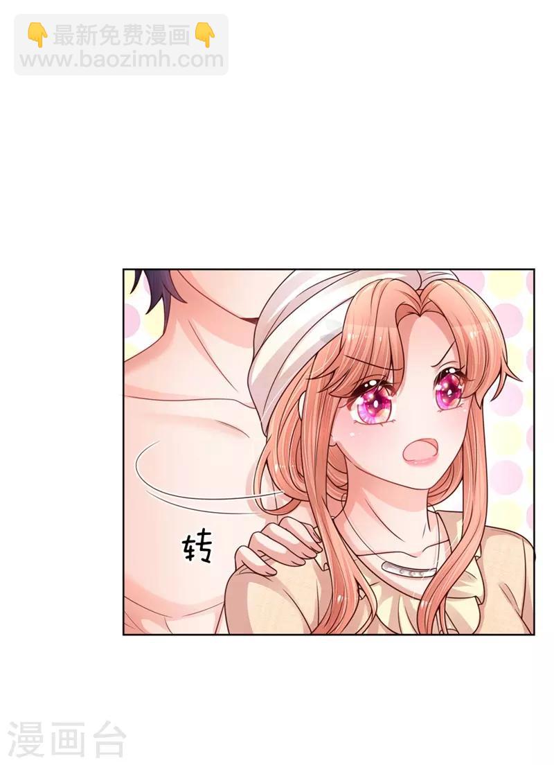 第139话 你很漂亮24
