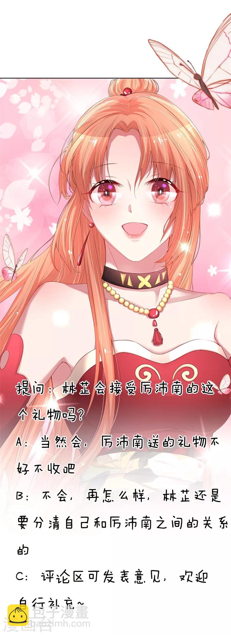 第139话 你很漂亮28