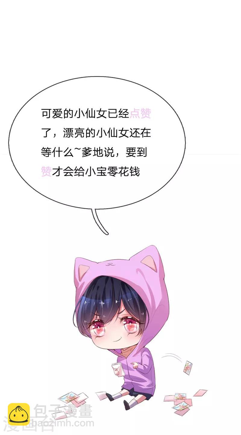 第139话 你很漂亮29