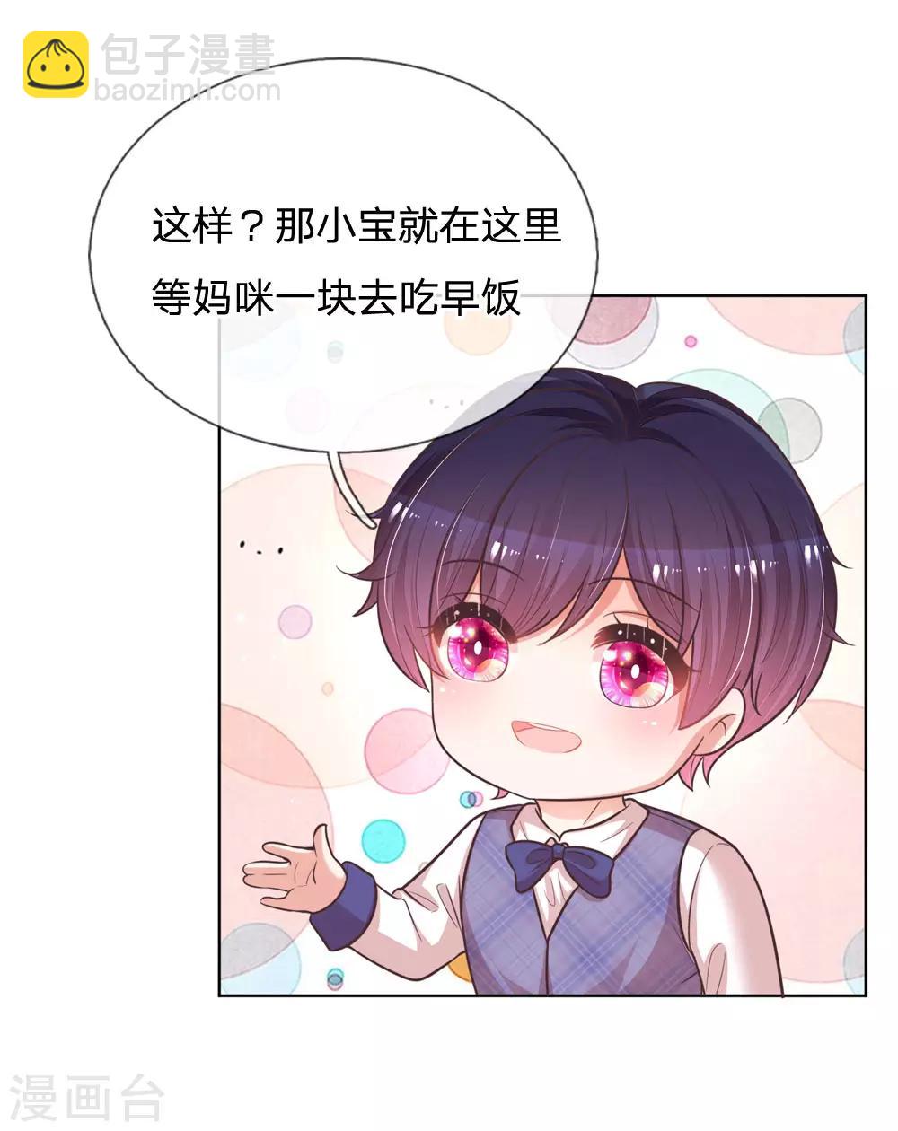 第140话 爹地妈咪好恩爱15
