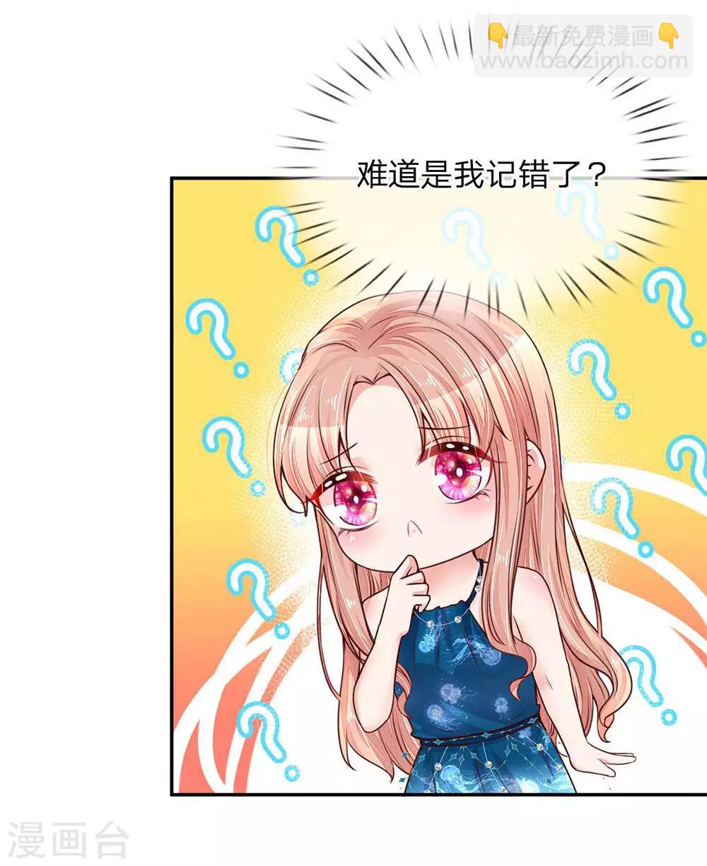 第141话 抢角风波6