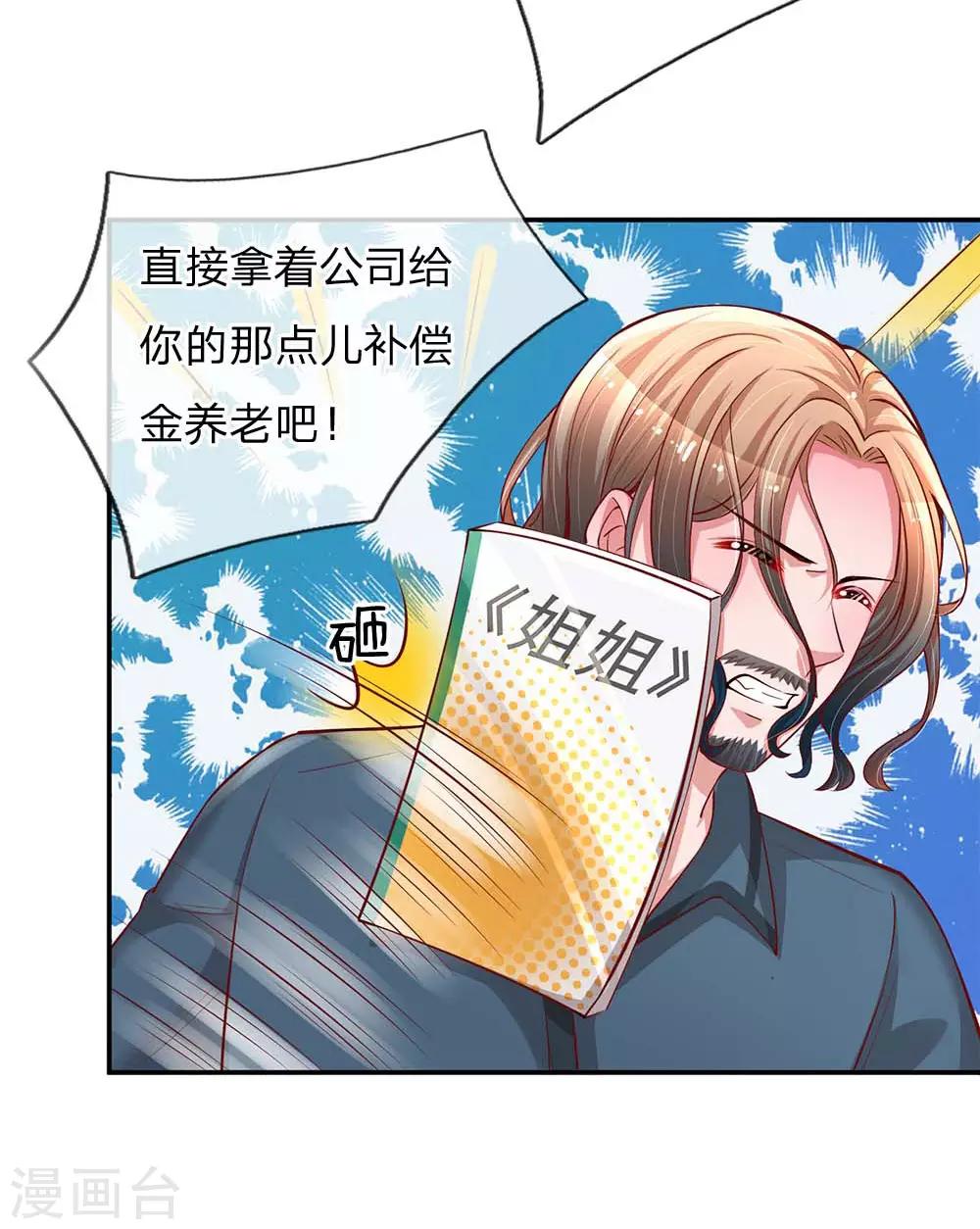 第142话 落魄导演14