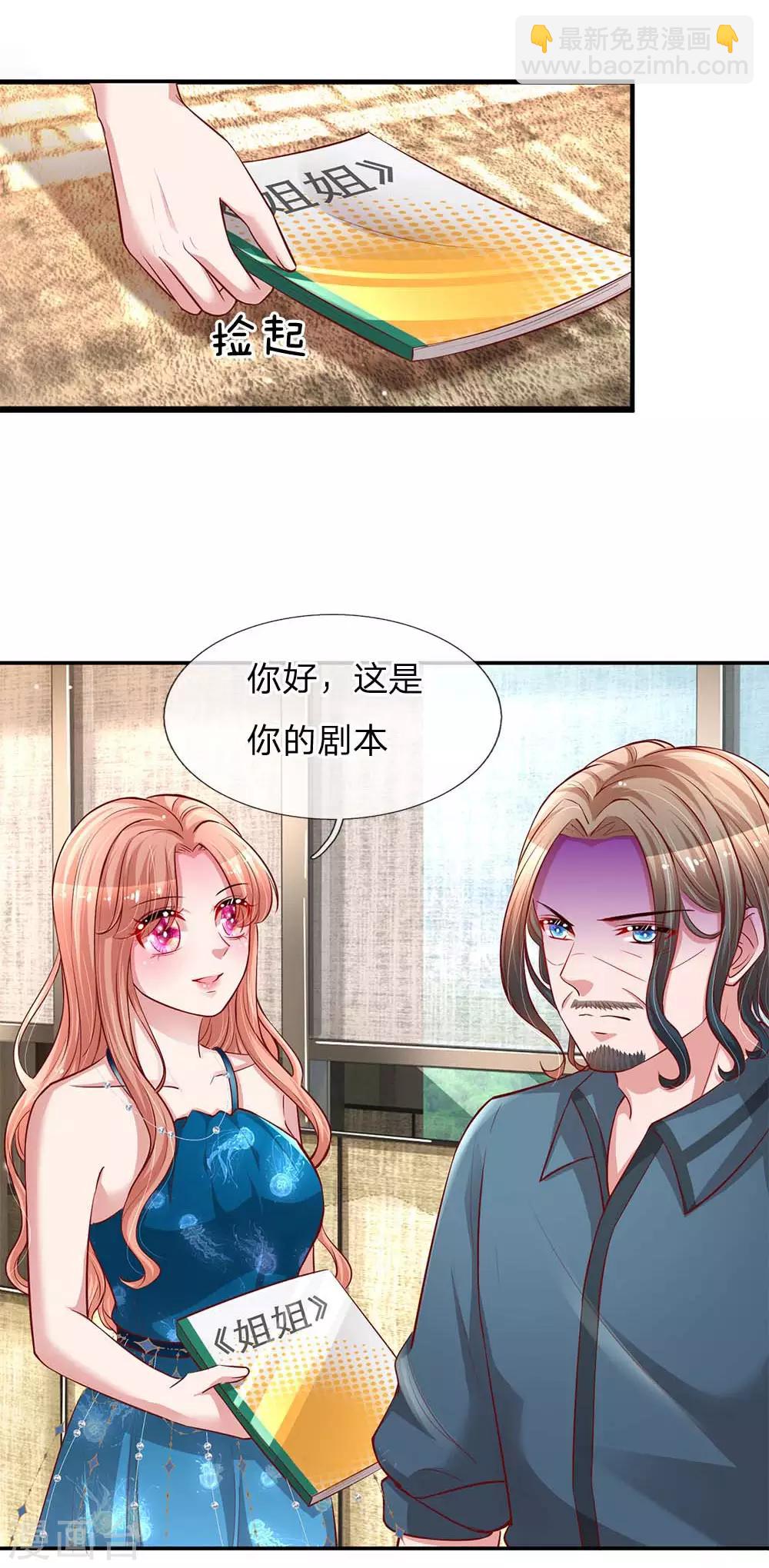 第142话 落魄导演17