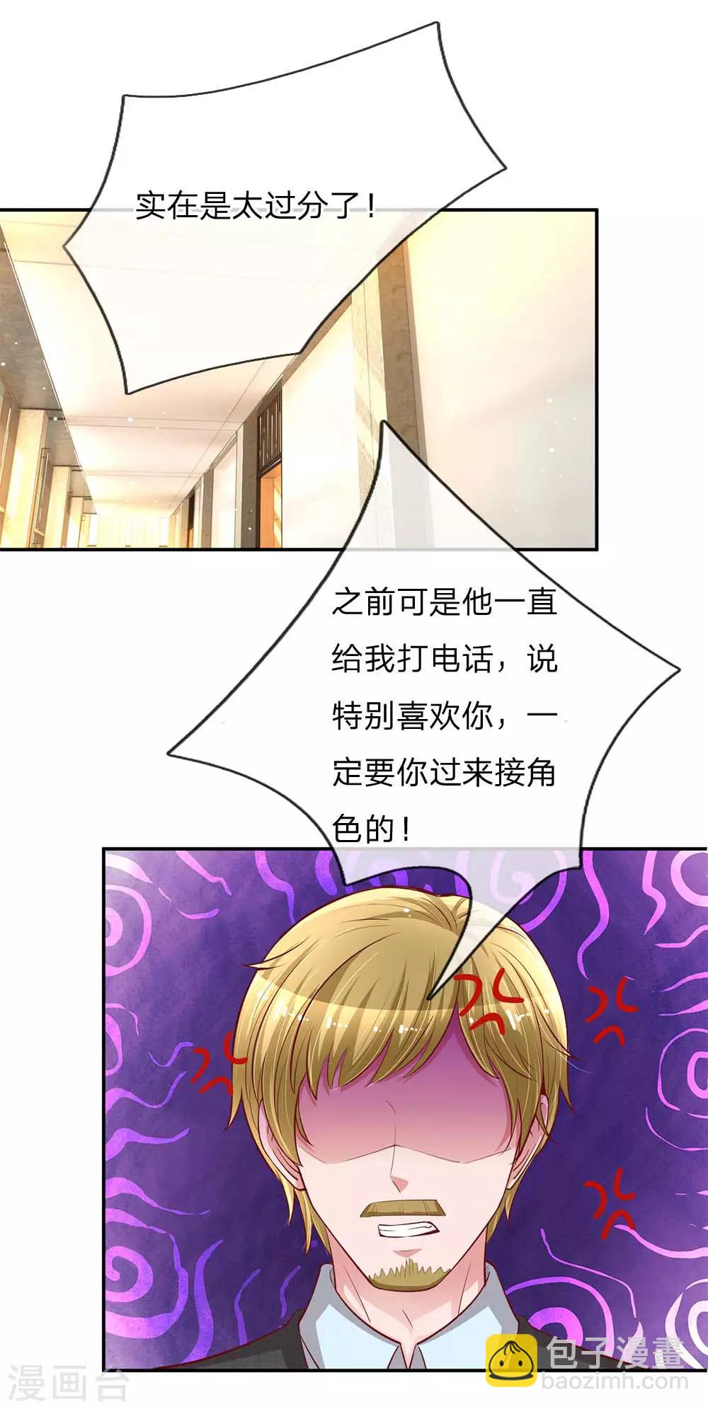 第142话 落魄导演2
