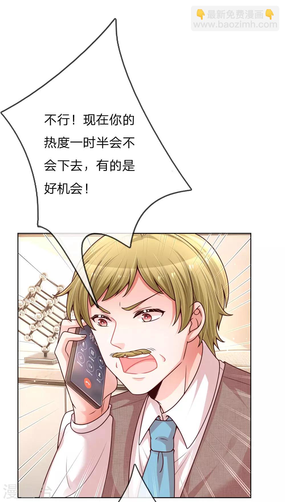 第144话 争议10