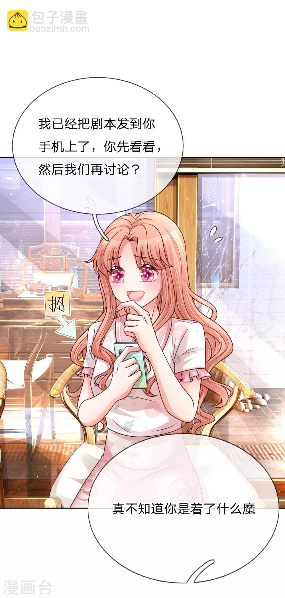 第144话 争议12