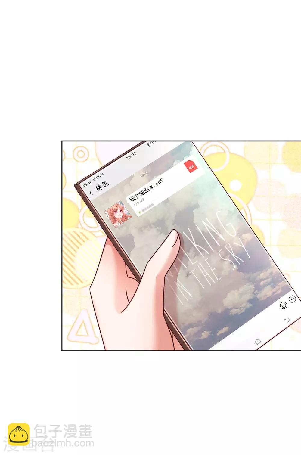 第144话 争议13