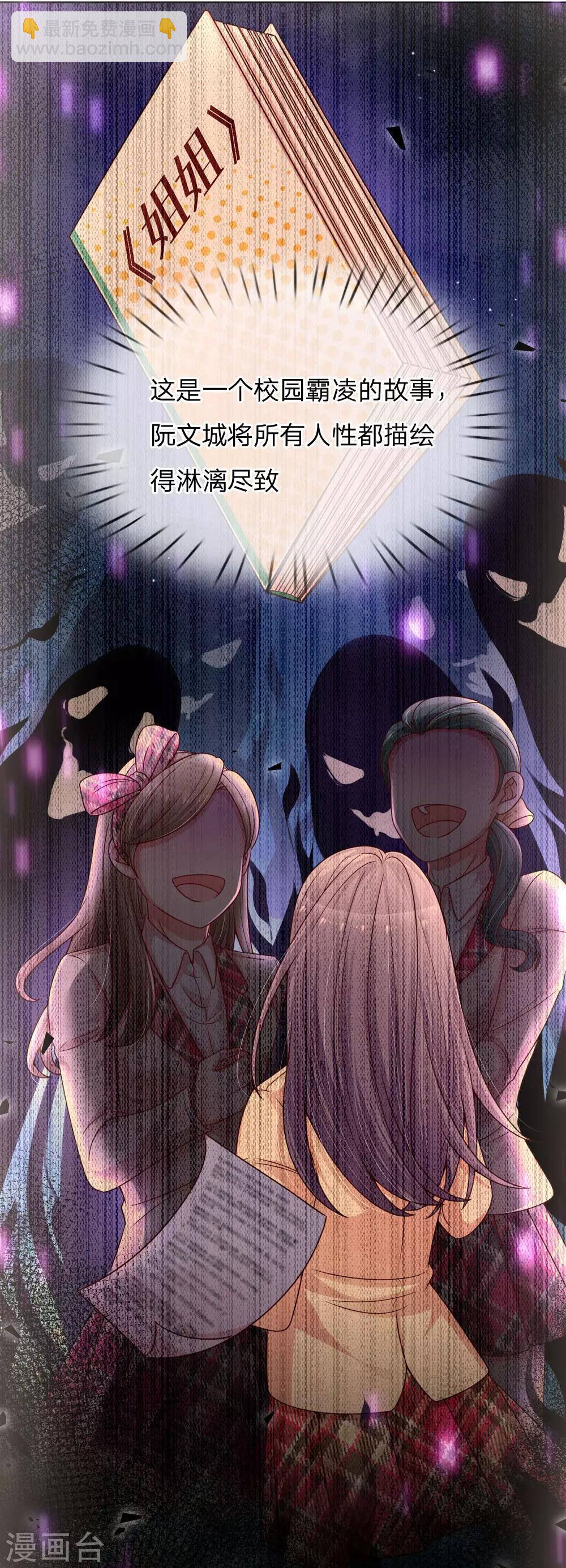 第144话 争议4