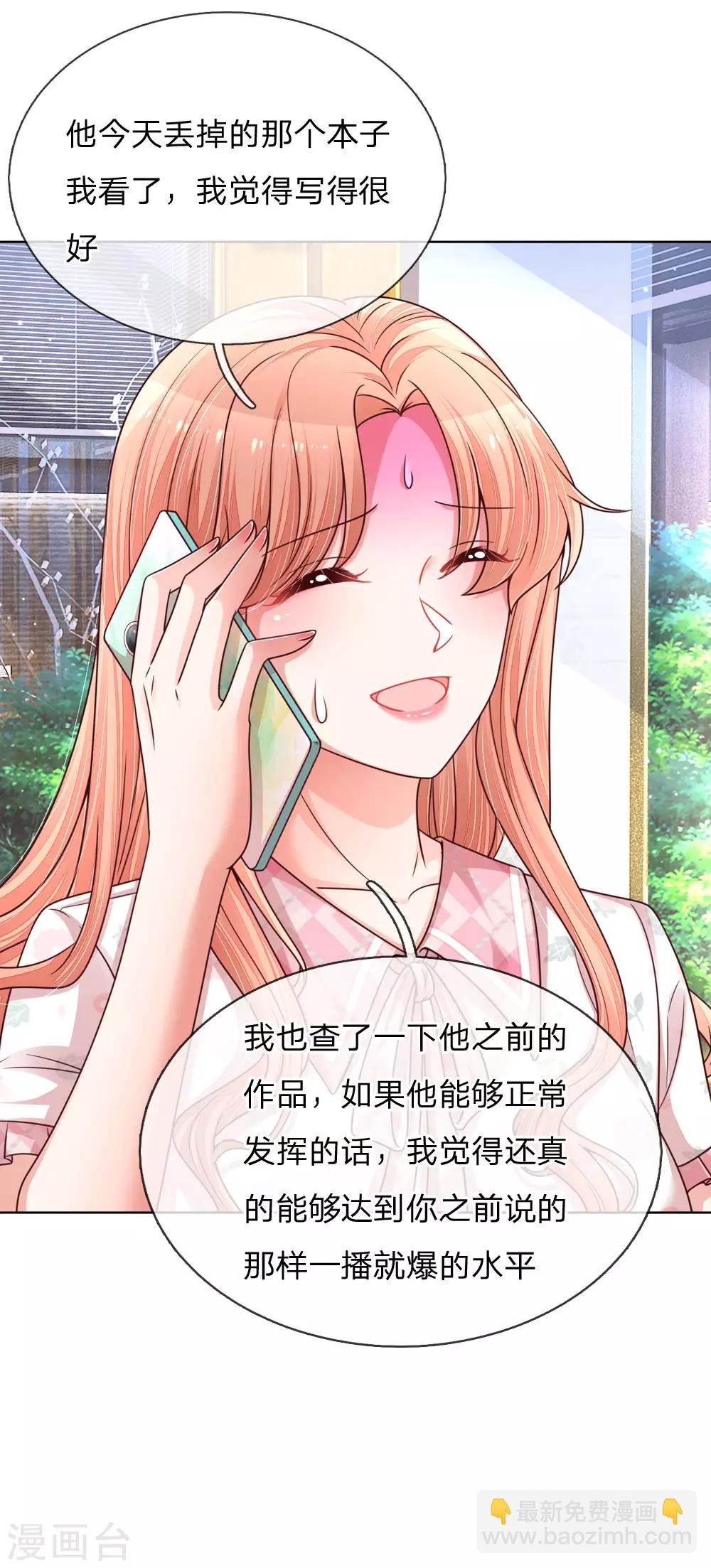 第144话 争议9