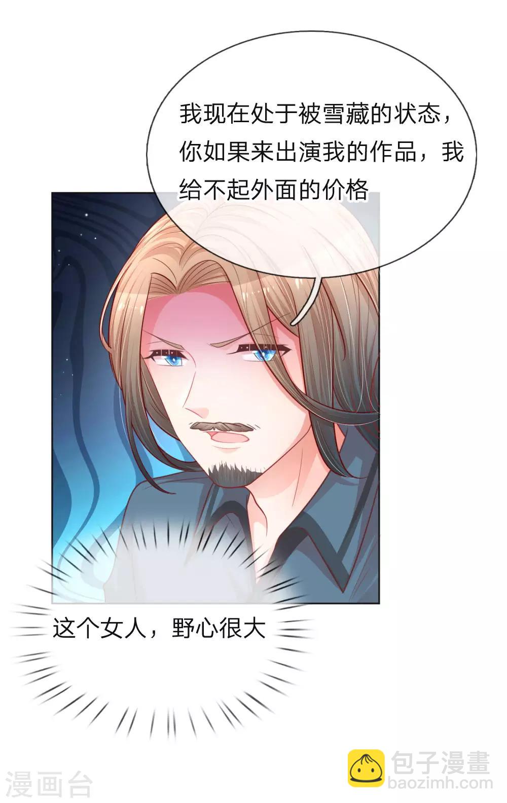 第145话 免费出演？18