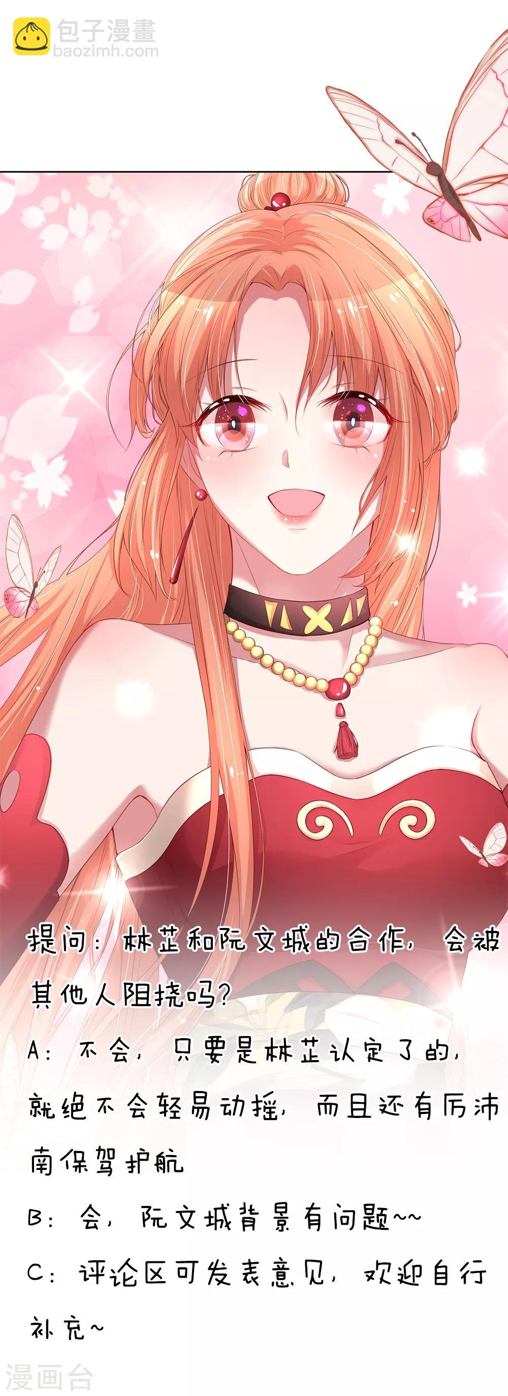 第145话 免费出演？20