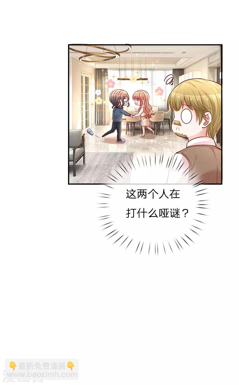 第147话 阳光照耀26