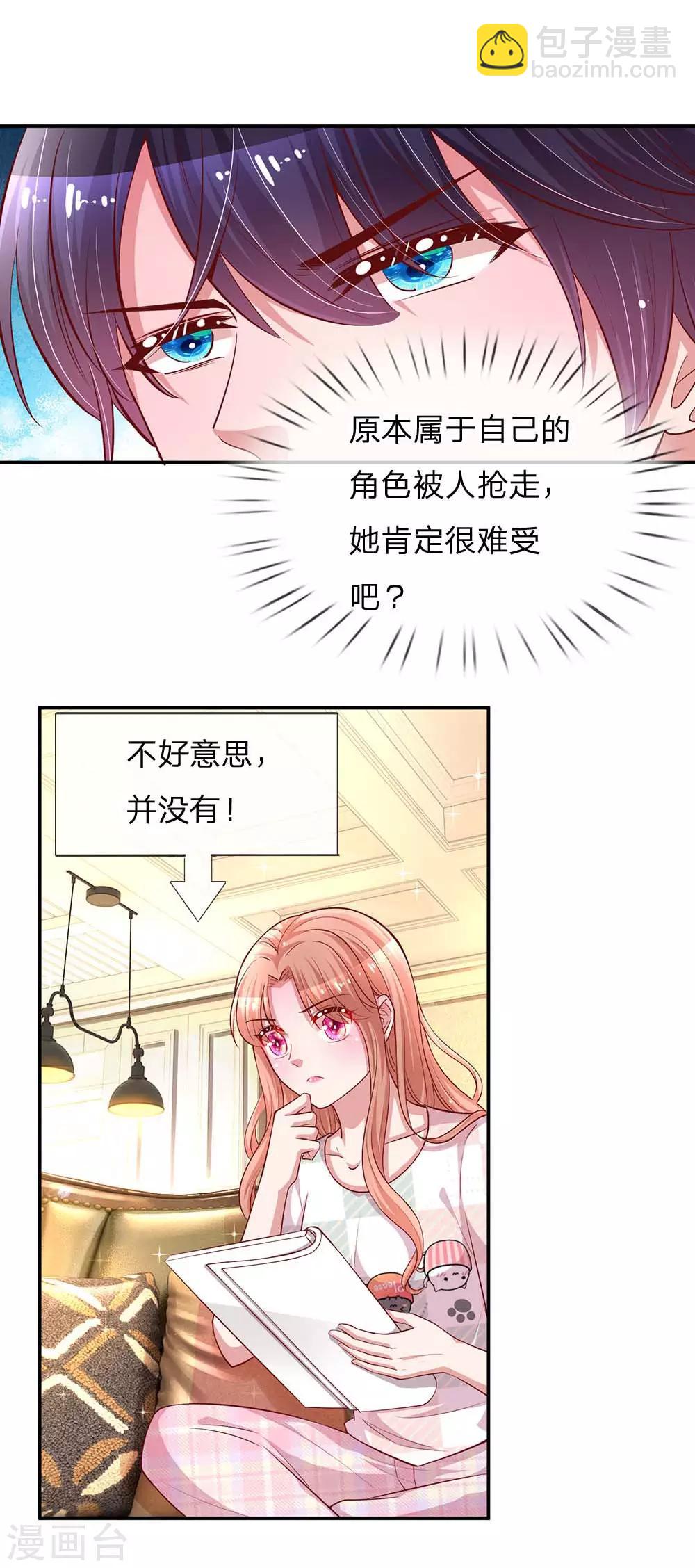第148话 最寒酸的开机仪式20