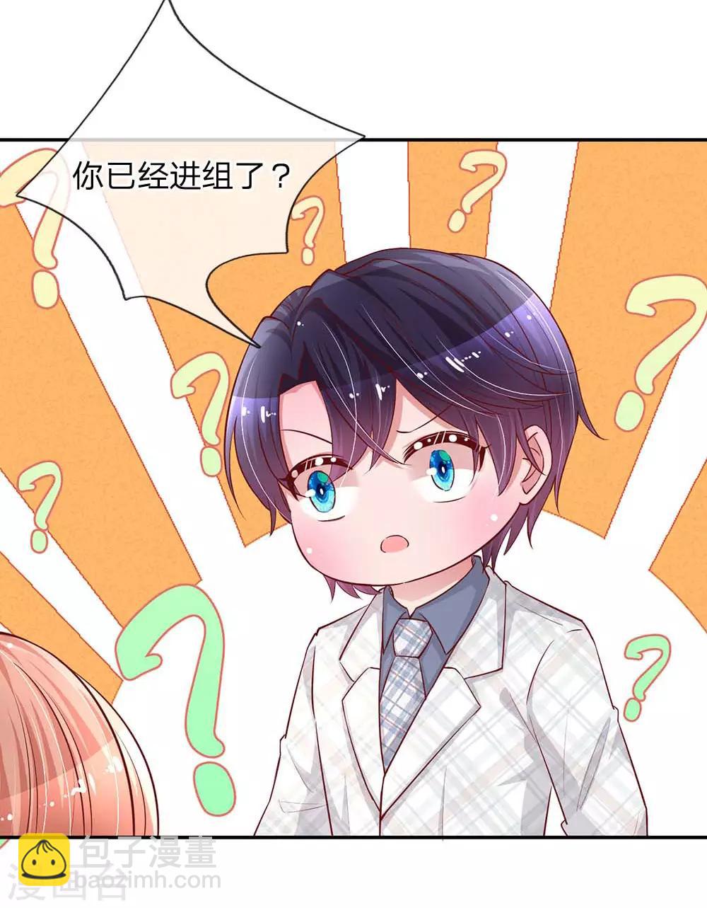 第148话 最寒酸的开机仪式24