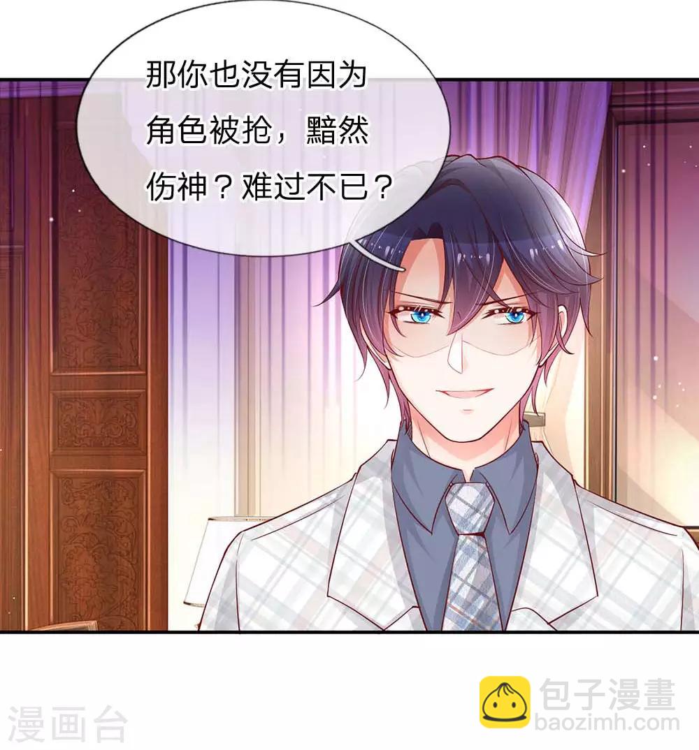 第149话 晚安吻1