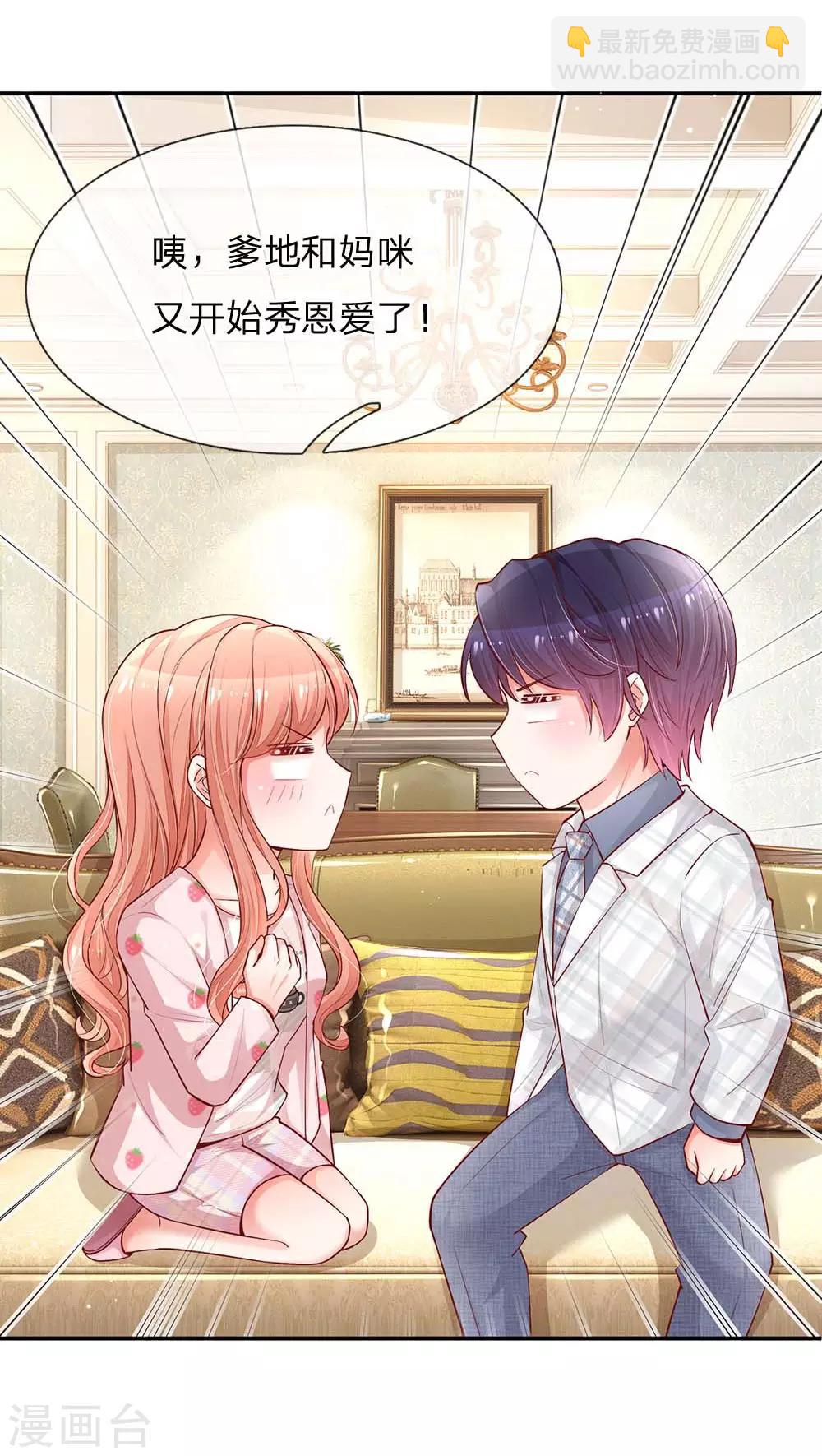 第149话 晚安吻13