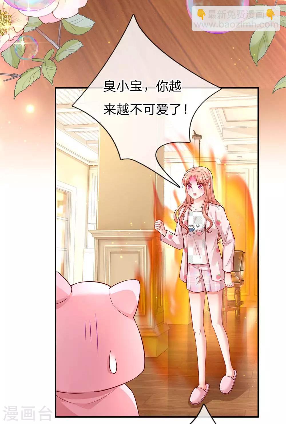 第149话 晚安吻16