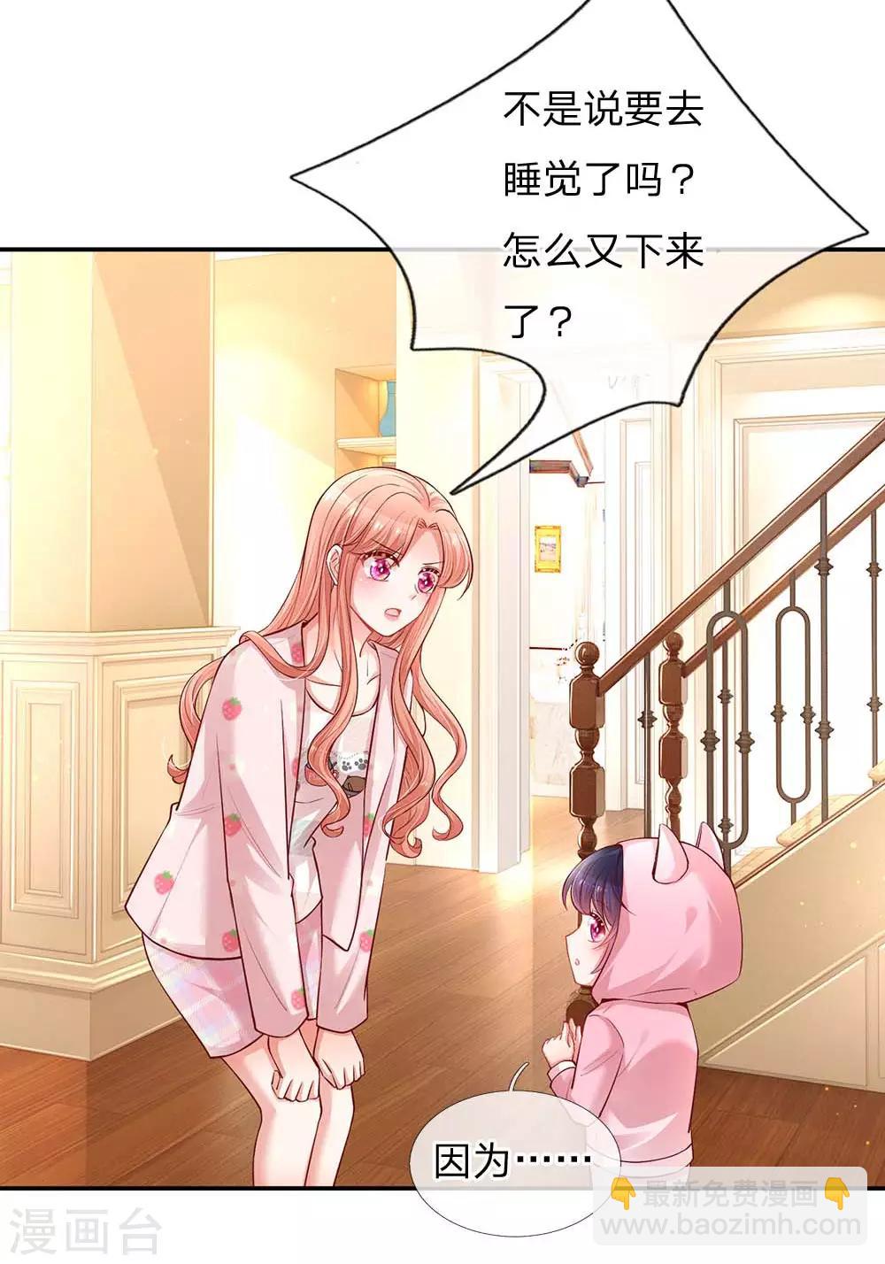 第149话 晚安吻17