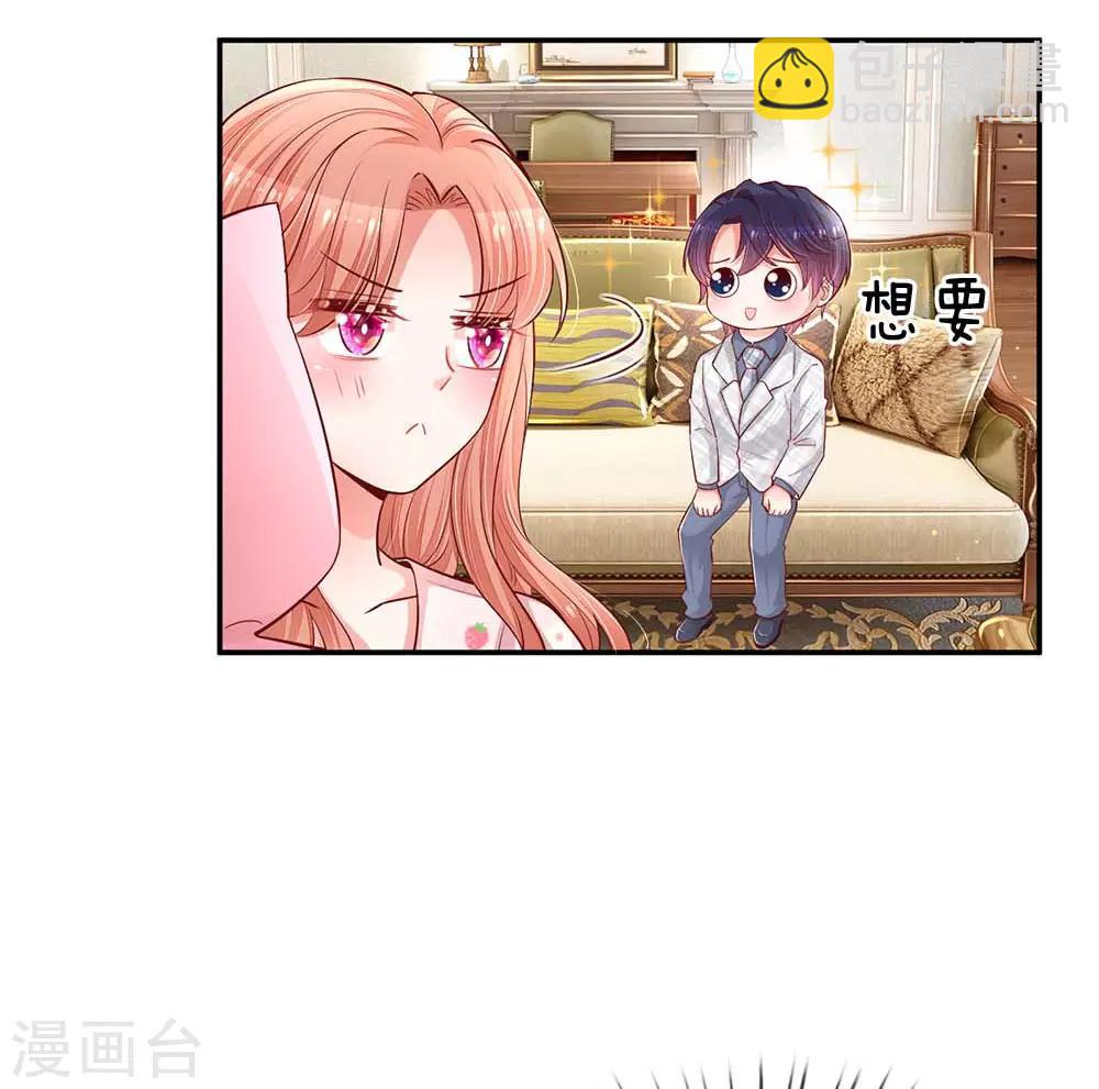 第149话 晚安吻24