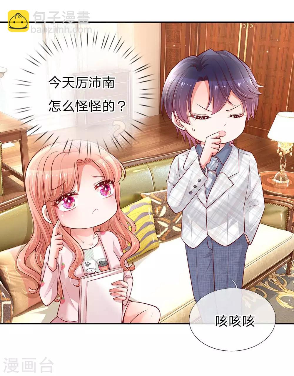 第149话 晚安吻3
