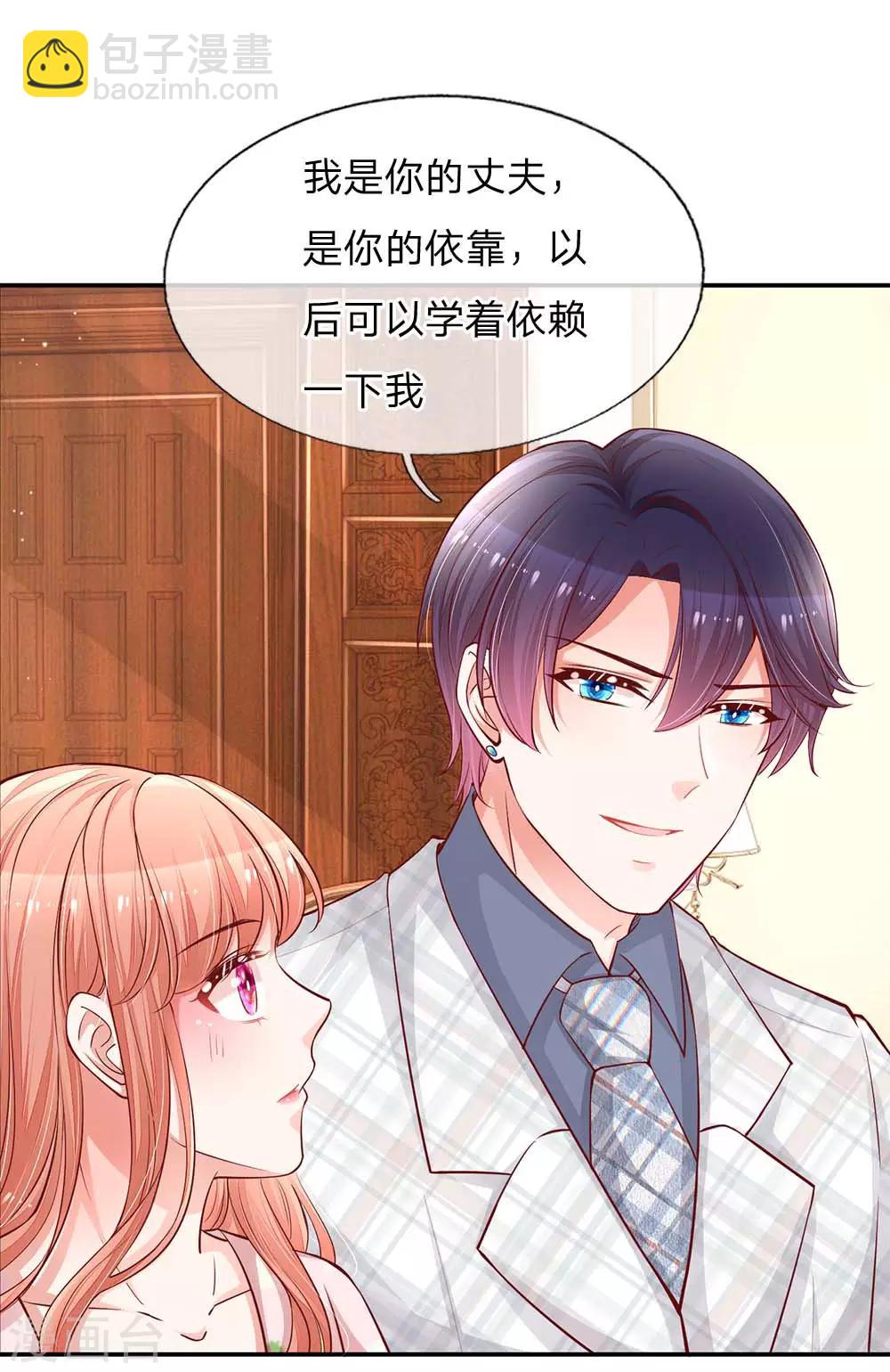 第149话 晚安吻6