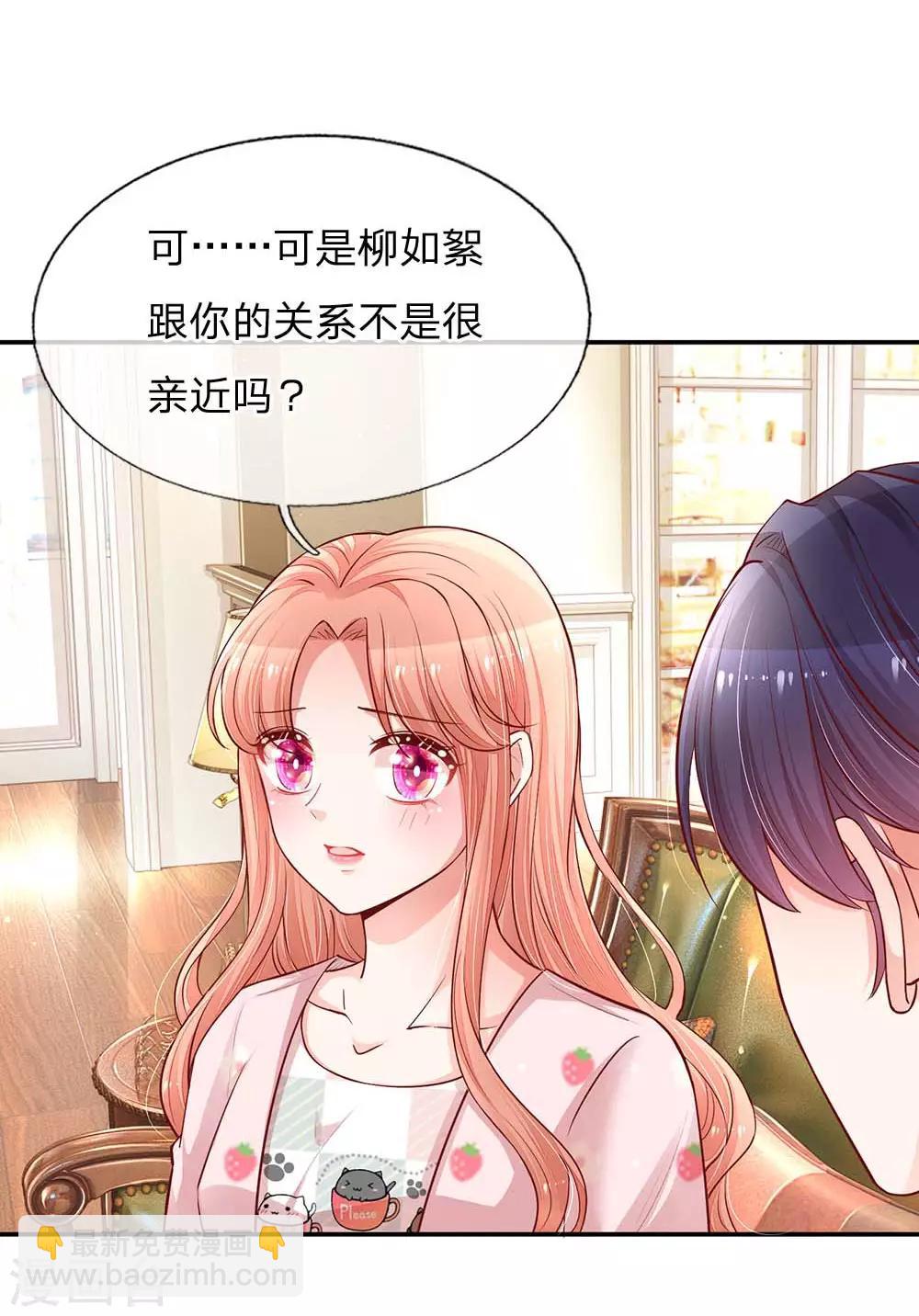 第149话 晚安吻7