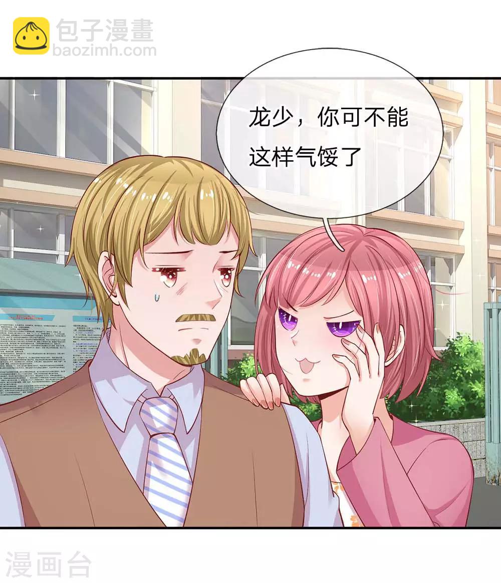 第150话 手握大佬的女人10