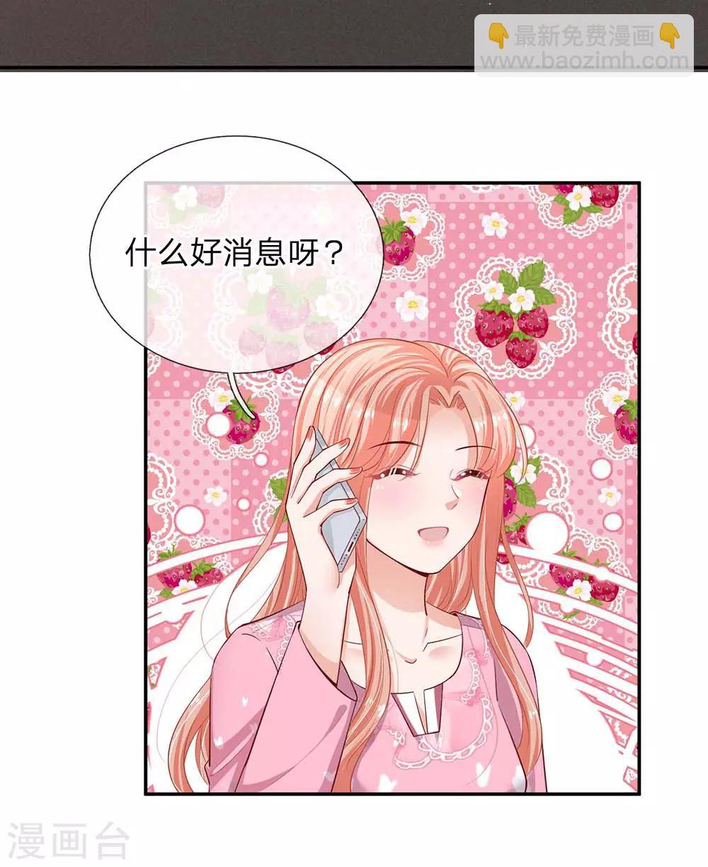 第150话 手握大佬的女人23