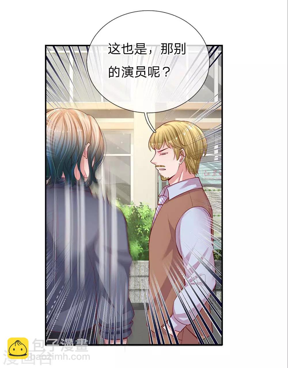 第150话 手握大佬的女人4
