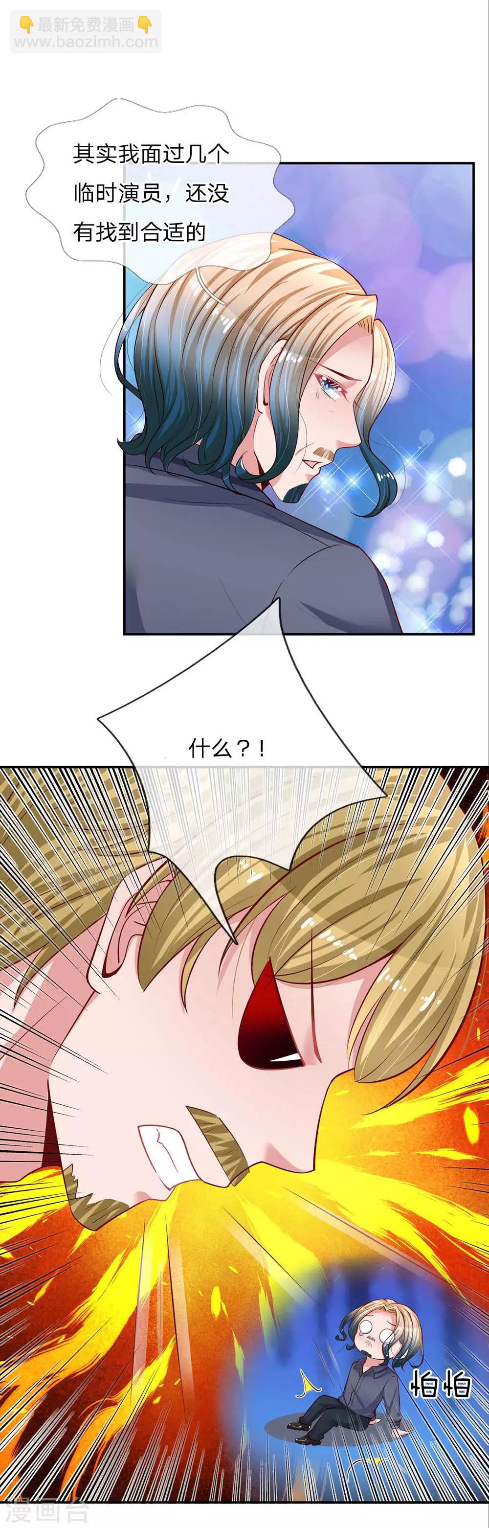 第150话 手握大佬的女人6