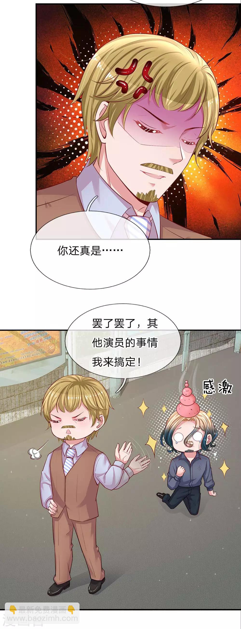 第150话 手握大佬的女人8