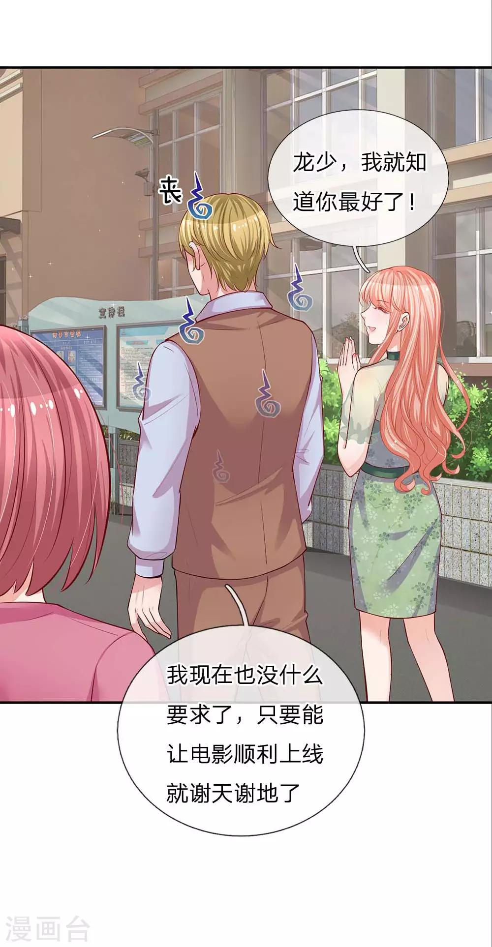 第150话 手握大佬的女人9