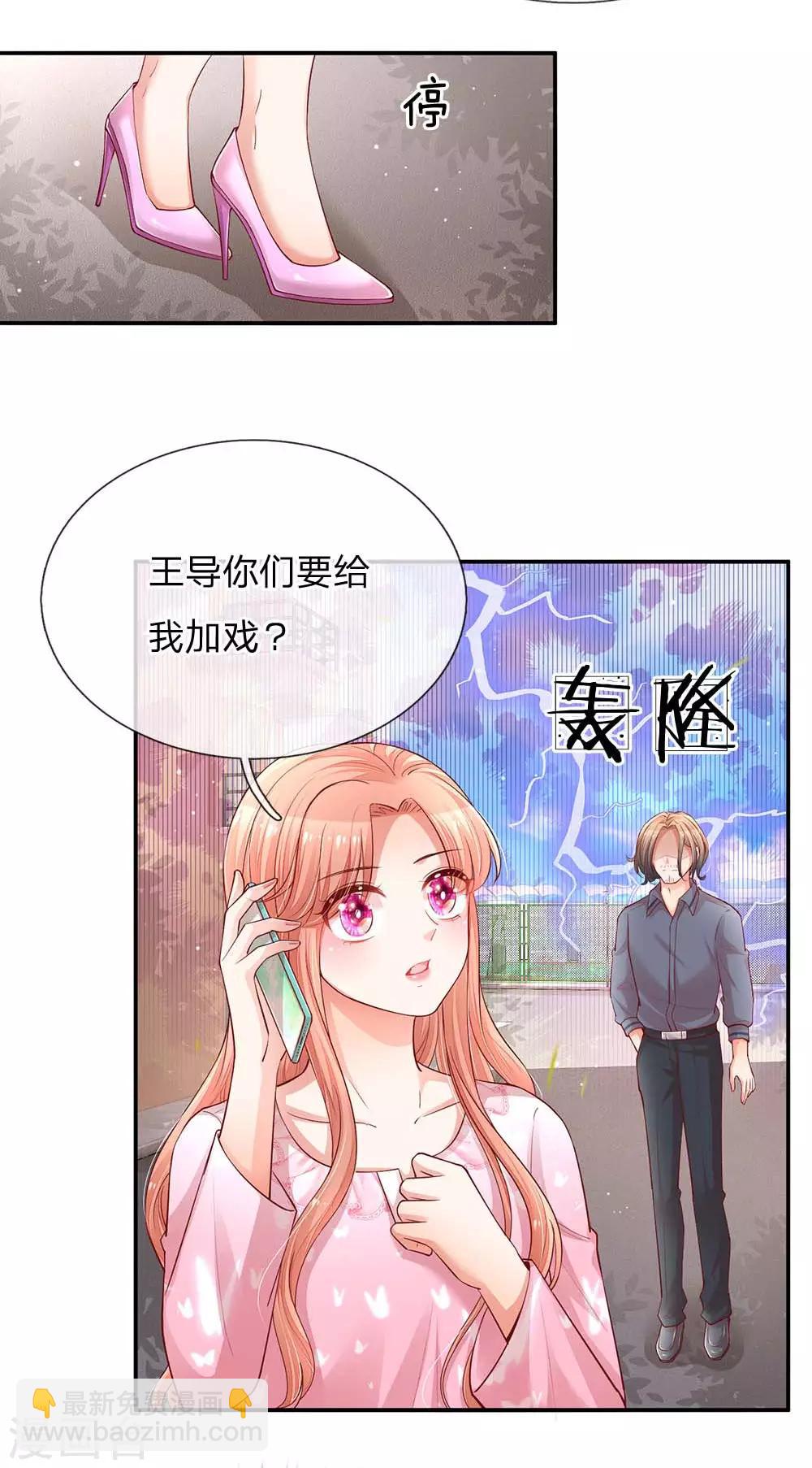 第151话 林芷的选择1