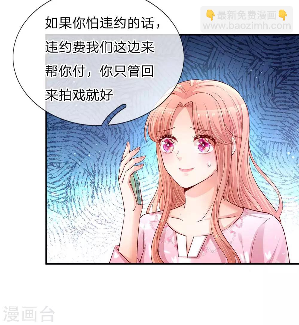 第151话 林芷的选择10