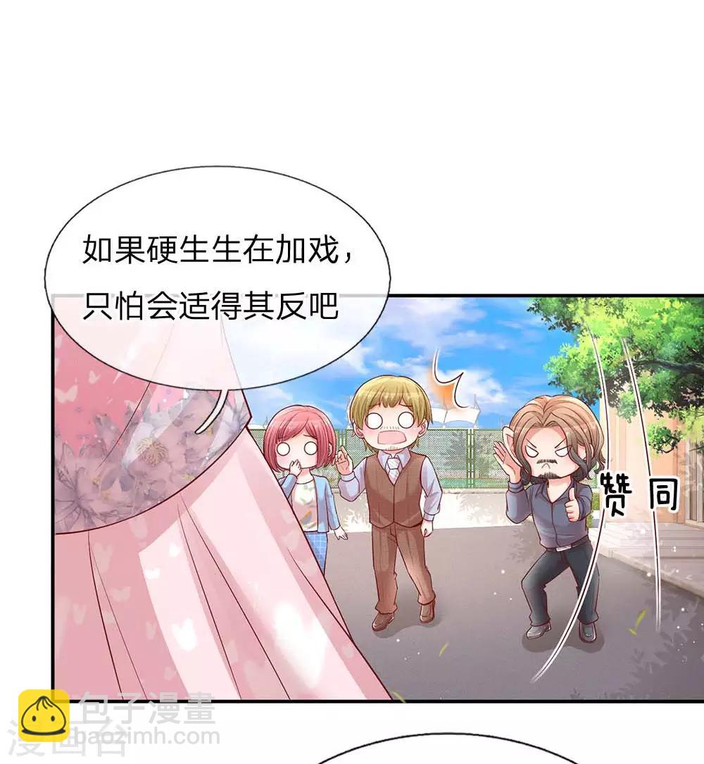 第151话 林芷的选择12