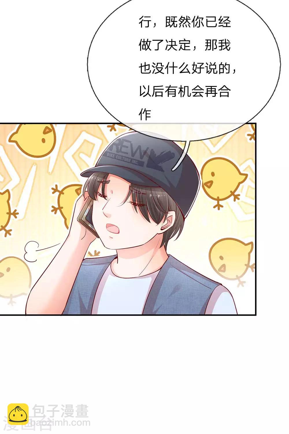 第151话 林芷的选择13