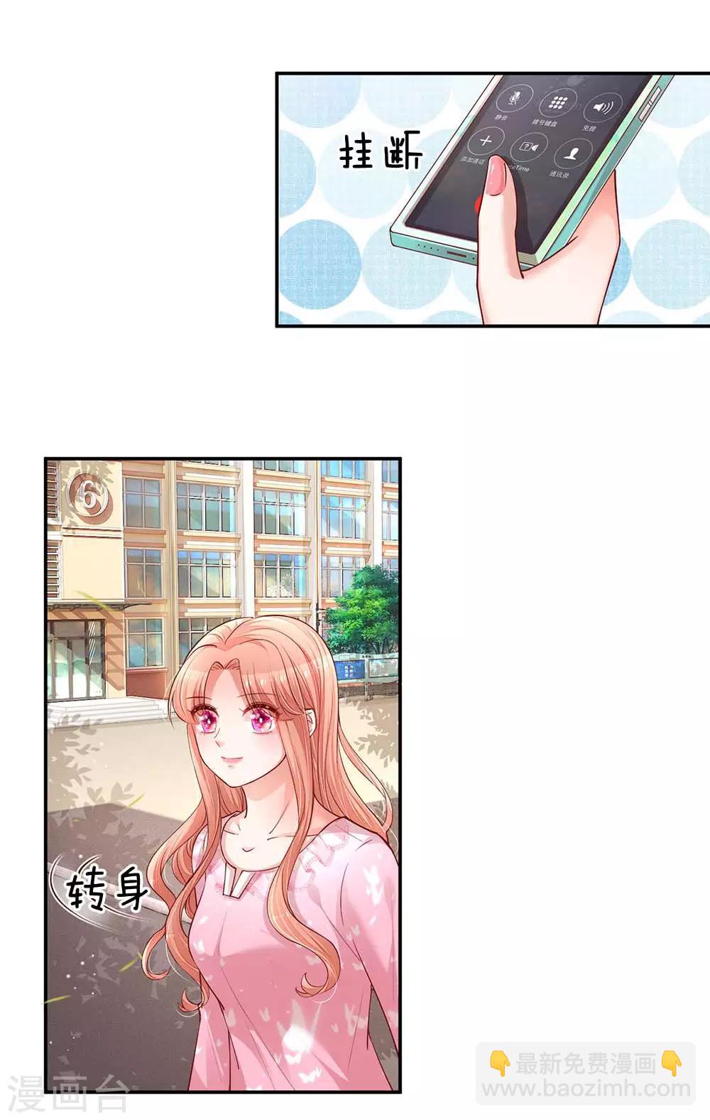 第151话 林芷的选择15