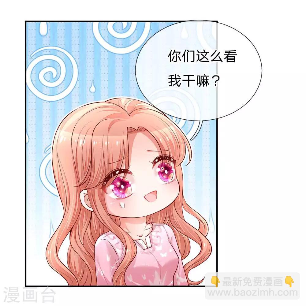 第151话 林芷的选择17