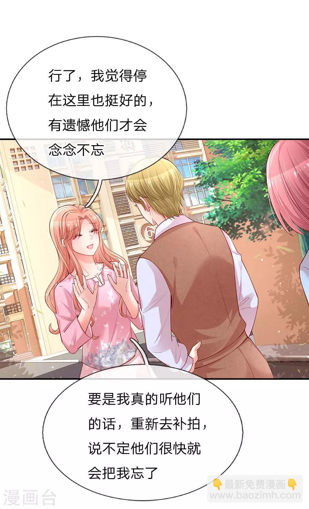 第151话 林芷的选择19