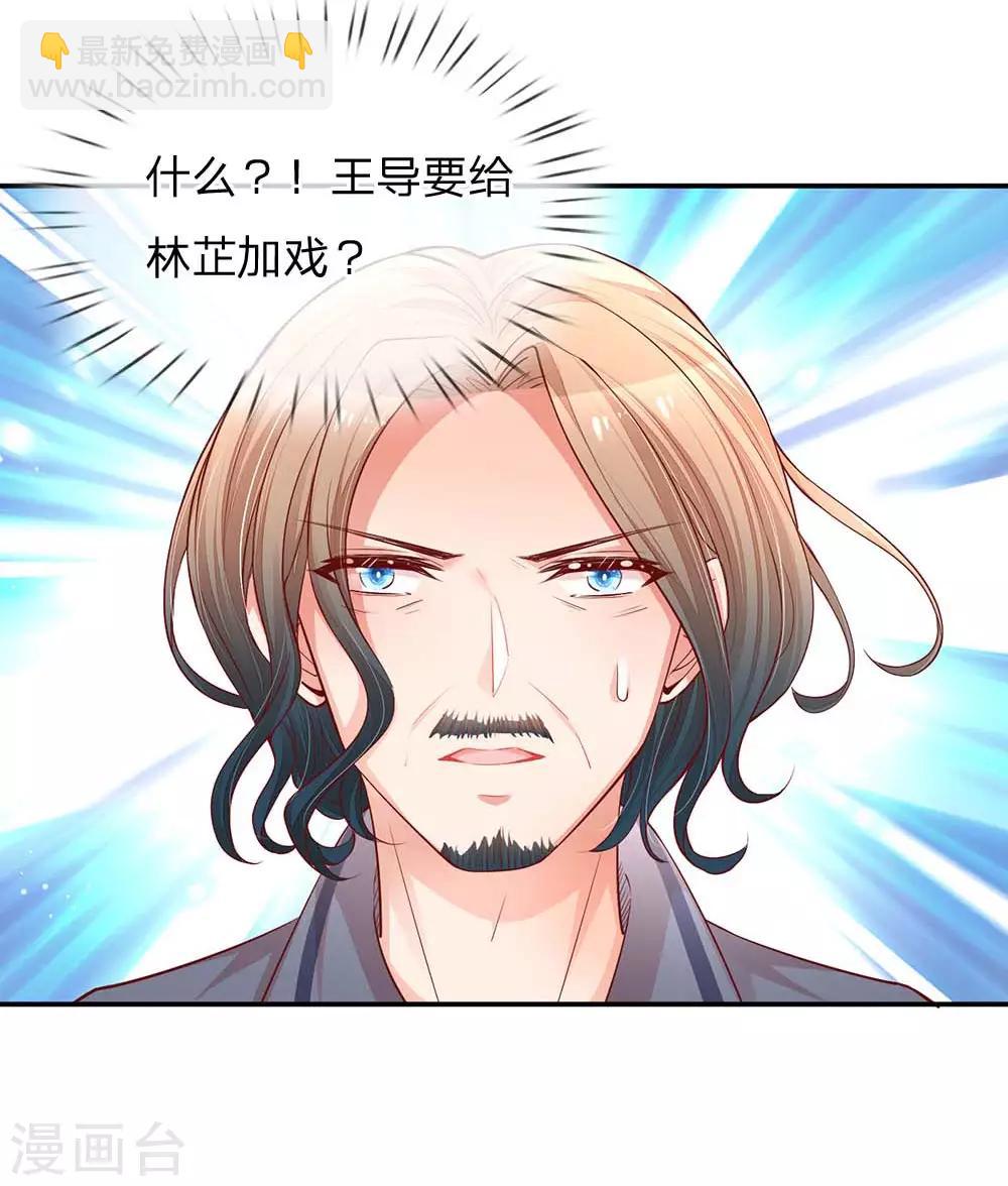 第151话 林芷的选择2