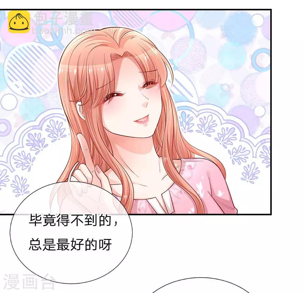 第151话 林芷的选择20