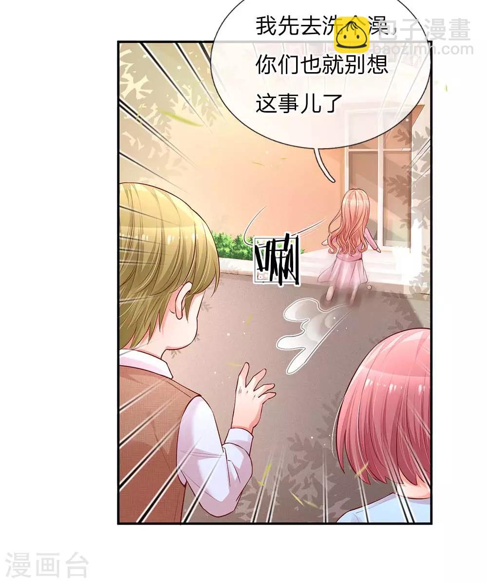第151话 林芷的选择21