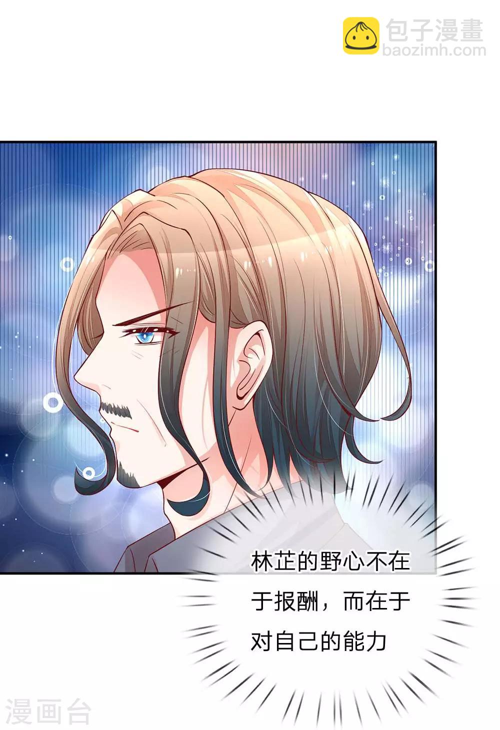 第151话 林芷的选择22