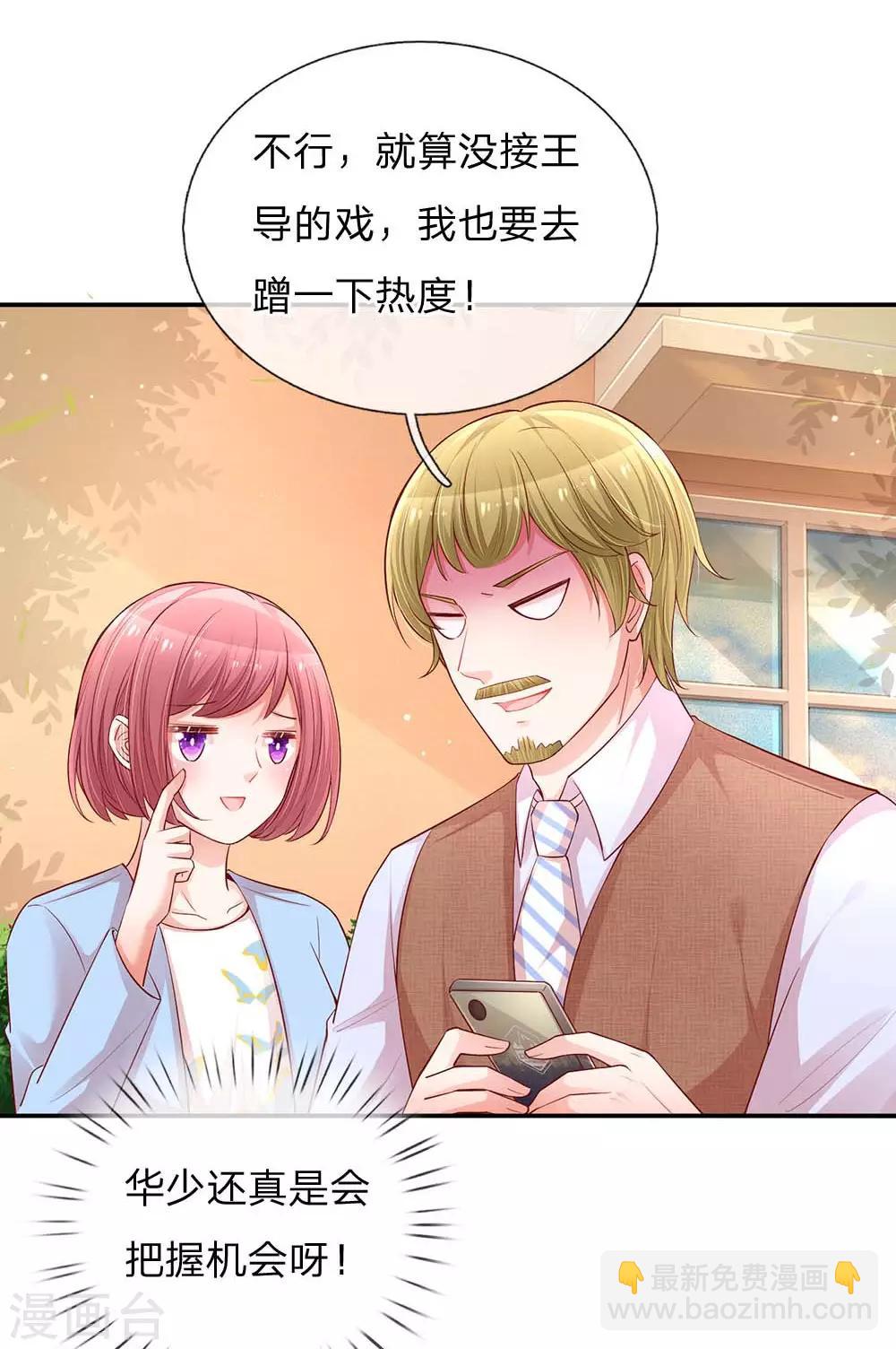 第151话 林芷的选择24