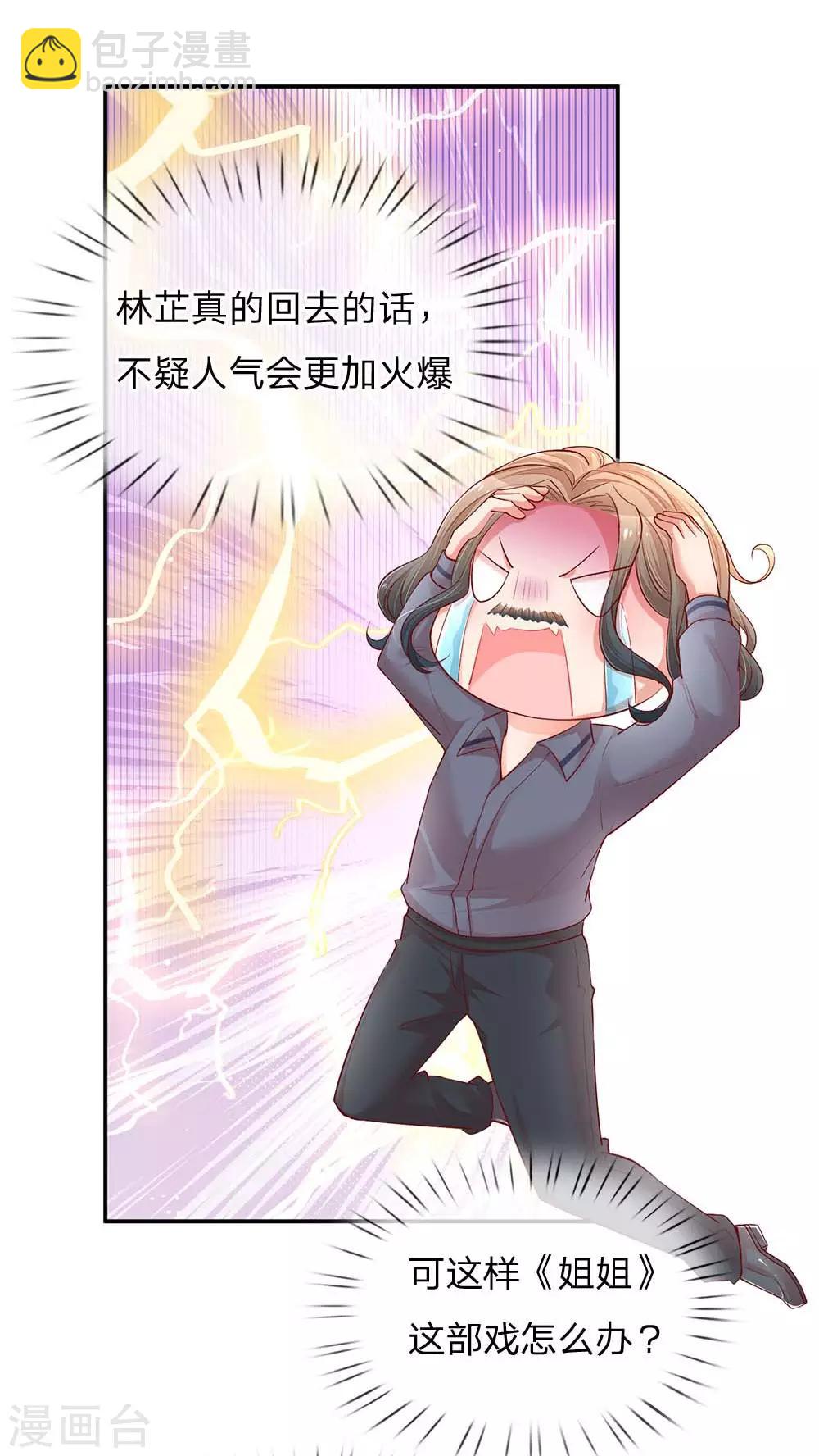 第151话 林芷的选择3
