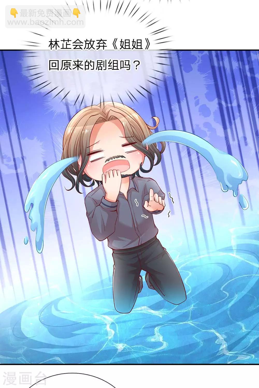 第151话 林芷的选择4