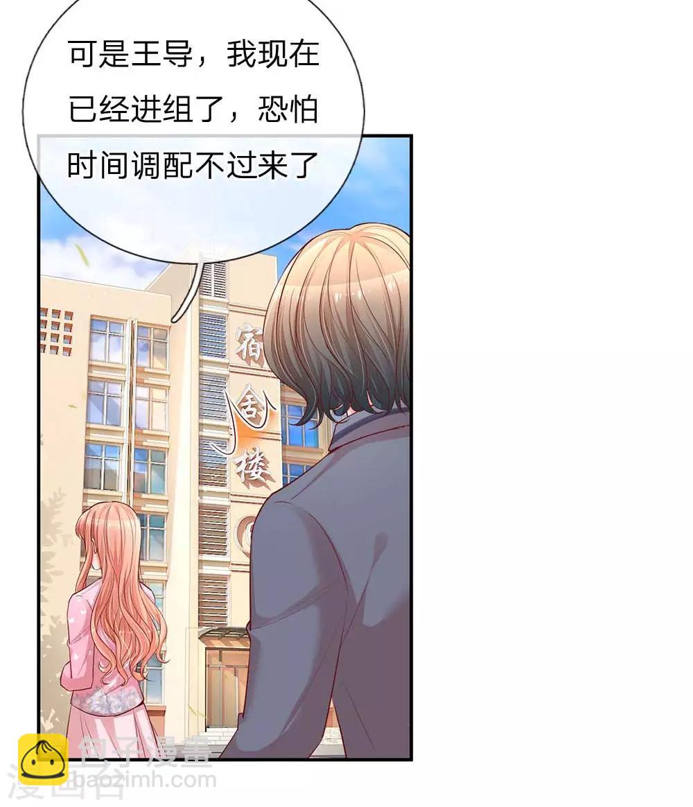 第151话 林芷的选择5