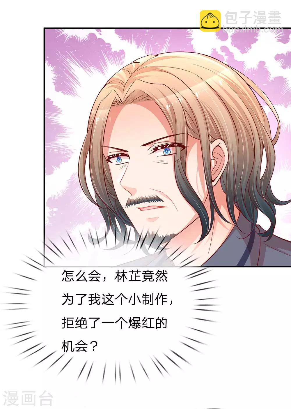 第151话 林芷的选择6