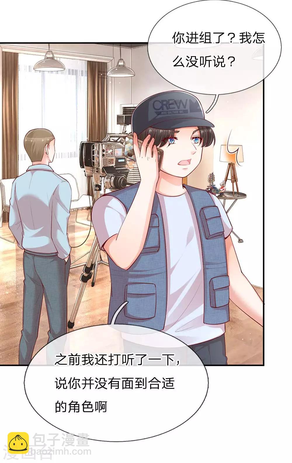 第151话 林芷的选择7