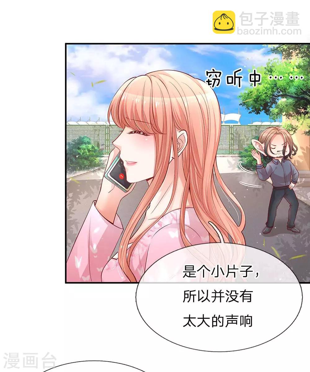 第151话 林芷的选择8